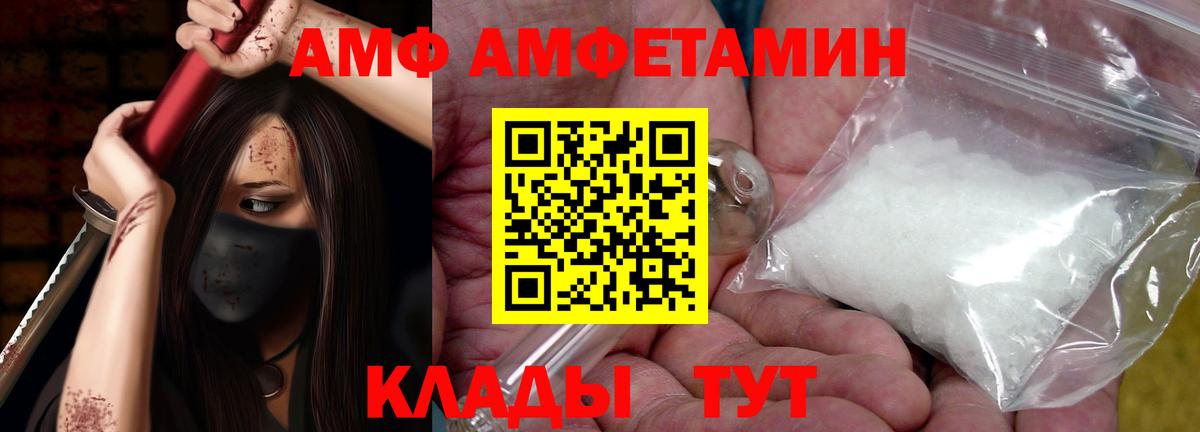 Amphetamine  Амфетамин VHQ  Вход с VPN  Муром 