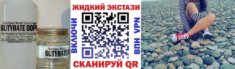 Бутират 99% Муром