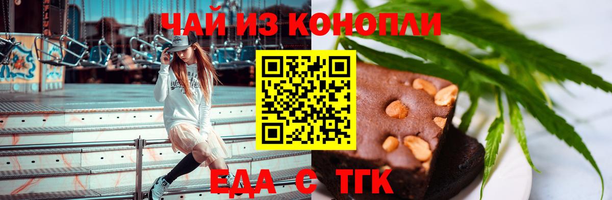 Печенье с ТГК конопля  Вход с VPN  Муром 
