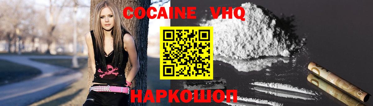 Cocaine Колумбийский  COCAIN VHQ  наркошоп  Вход с VPN  Муром 