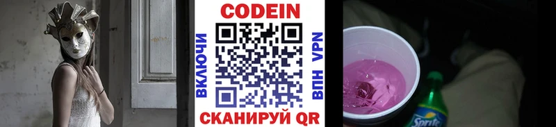 где купить наркотик  Муром  Кодеиновый сироп Lean Purple Drank 