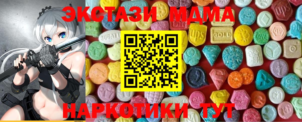 Экстази 280мг  Экстази Philipp Plein  Ecstasy  Муром  Вход с VPN 