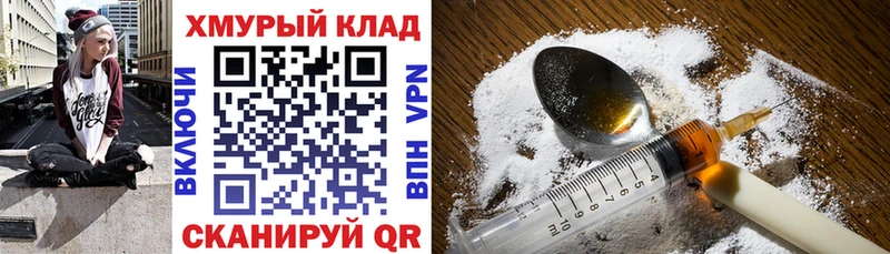 площадка клад  Муром  Героин герыч  где продают  