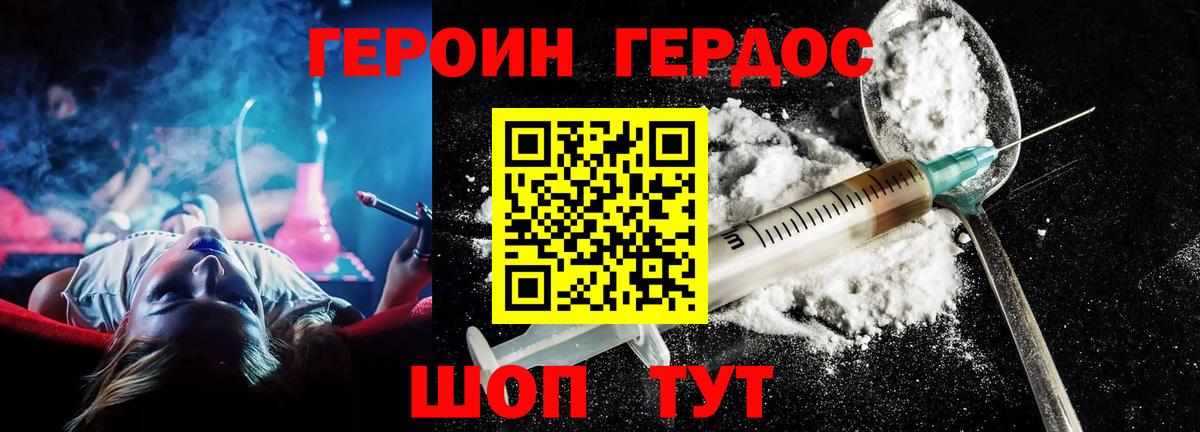 Героин герыч Муром