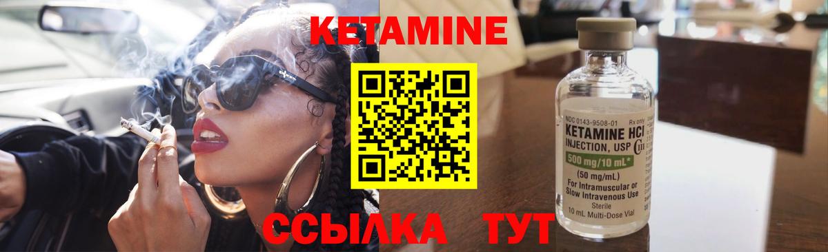 Кетамин VHQ  Вход с VPN  Муром  КЕТАМИН ketamine 