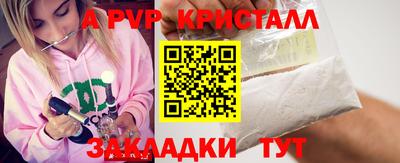 a pvp Кандалакша