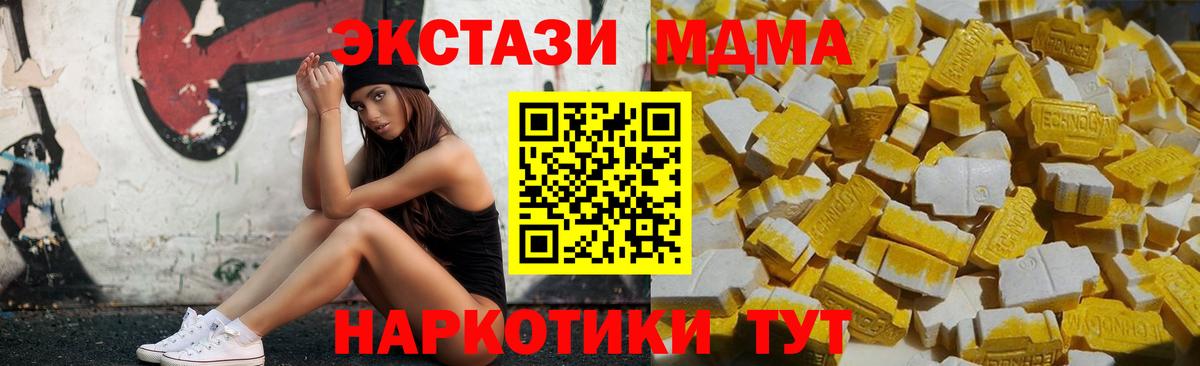 MDMA crystal  Вход с VPN  MDMA  Муром 