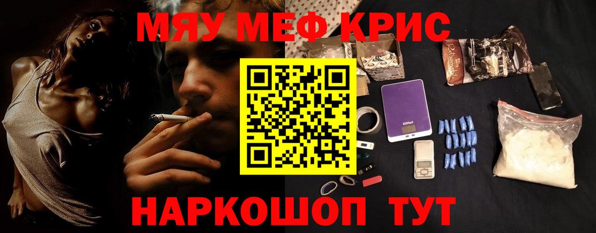 Мефедрон 4 MMC  Вход с VPN  Мефедрон  где найти наркотики  Муром  МЯУ-МЯУ mephedrone  МЯУ-МЯУ 