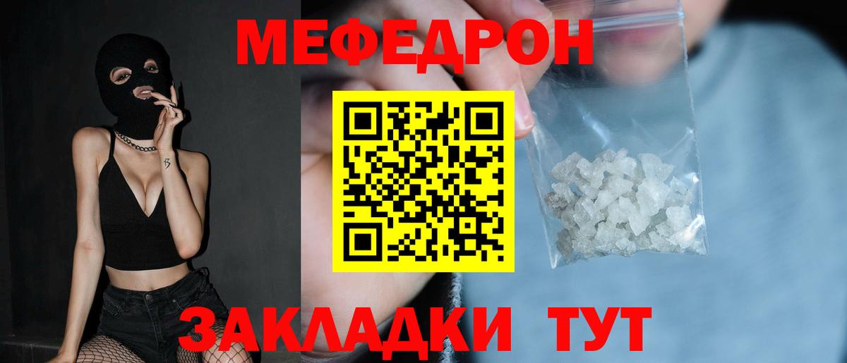 Меф мука Муром