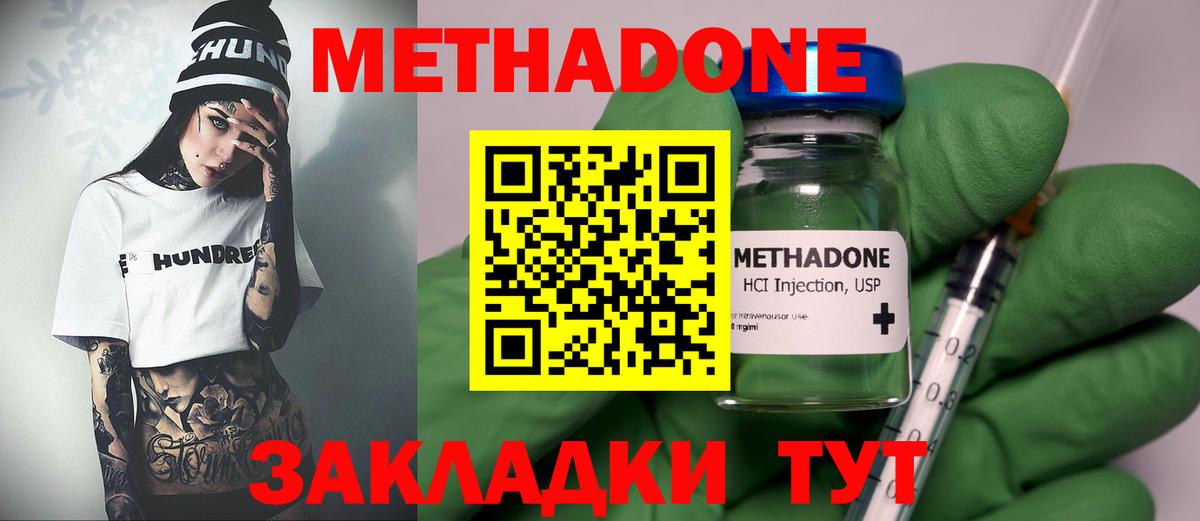 КОКАИН  МАРИХУАНА  Вход с VPN  ТГК  Муром  Мефедрон кристаллы  Героин  MDMA  Гашиш  МЕТАМФЕТАМИН 