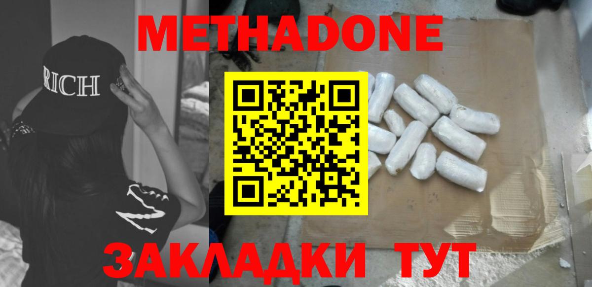 Метадон VHQ  Вход с VPN  Метадон VHQ  Муром 