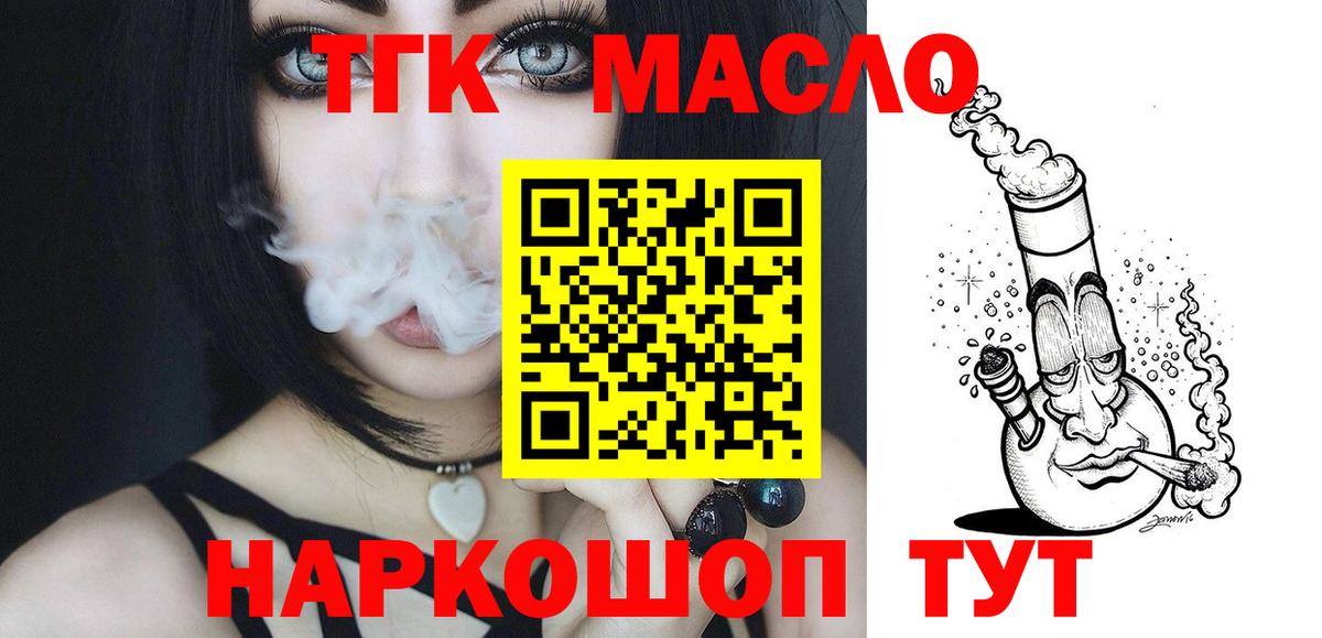 Дистиллят ТГК концентрат Муром