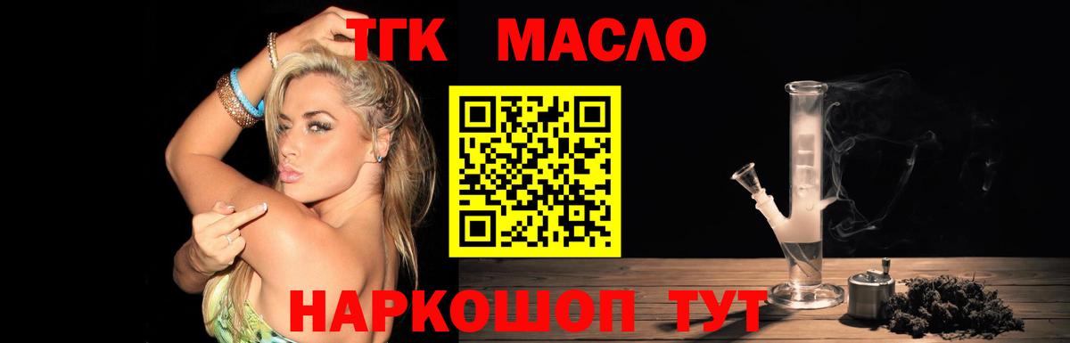 Дистиллят ТГК гашишное масло  как найти закладки  Муром  ТГК вейп  Вход с VPN 